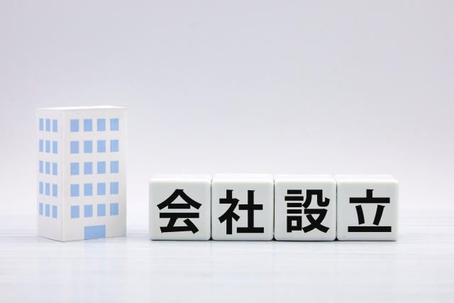 チェック①業歴の長さは信頼性の目安になる