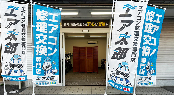 倉敷店