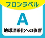 フロントラベル