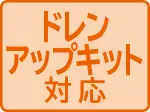 RAS-AJ2225S ドレンアップキット