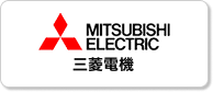 三菱電機