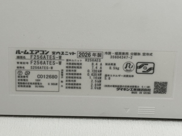 福山市_エアコン取り替え工事_型番
