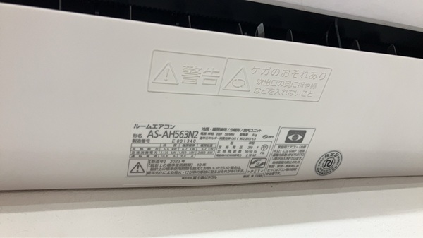 倉敷市_冷媒ガスチャージ_施工事例 (2)